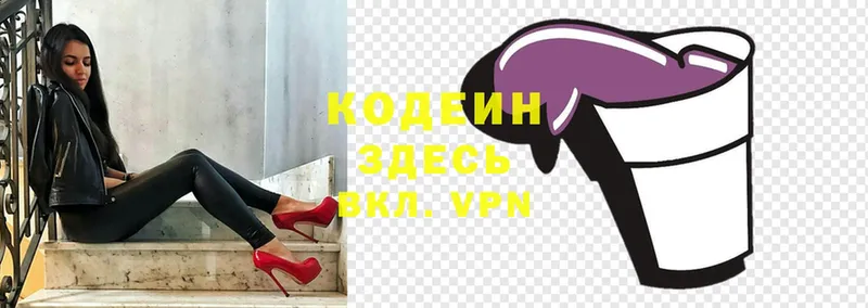 Кодеиновый сироп Lean напиток Lean (лин)  закладки  Воткинск 