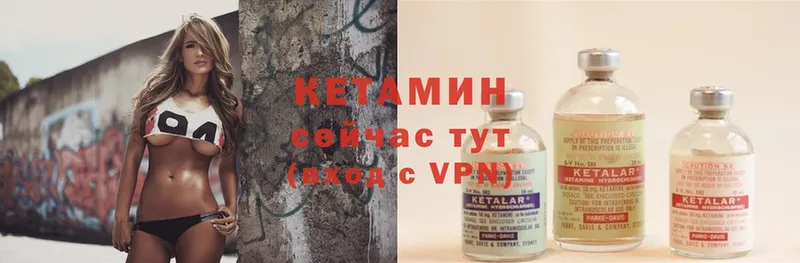 дарнет шоп  это наркотические препараты  Кетамин ketamine  Воткинск 